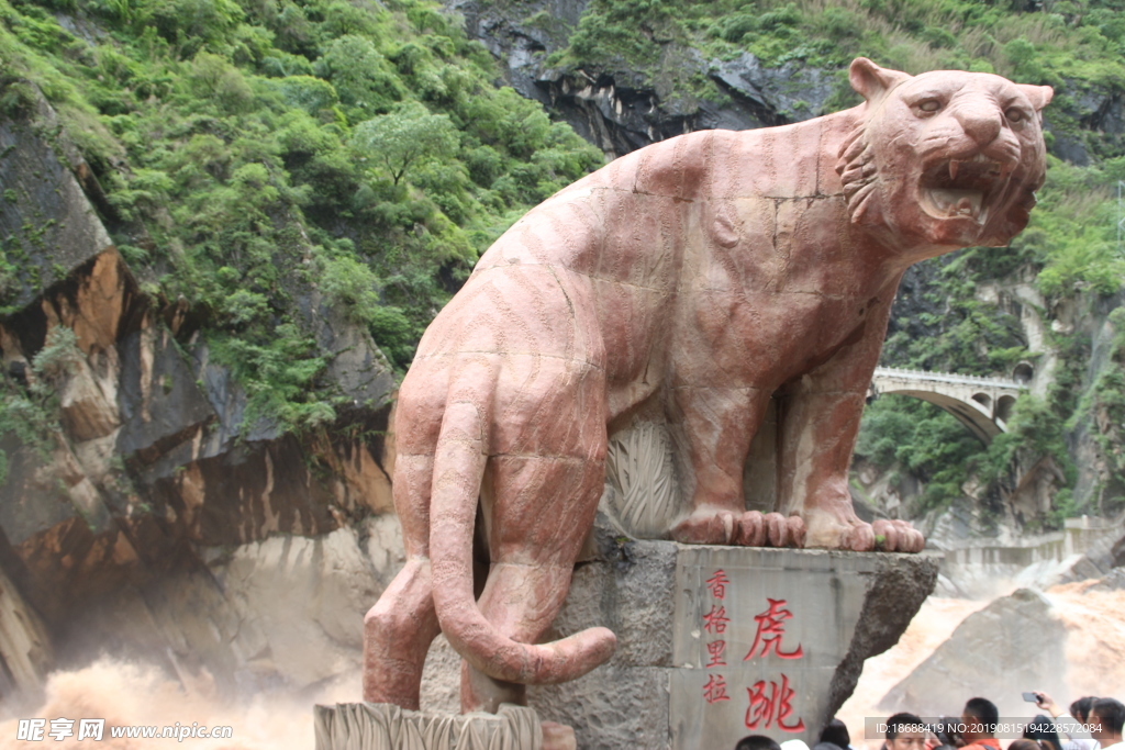香格里拉虎跳峡雕塑