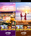 泰国旅游海报