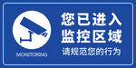 监控区域