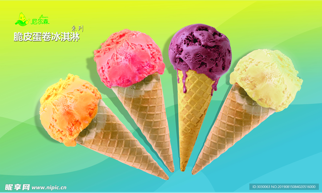 饮料 灯片 尼尔森  价格表