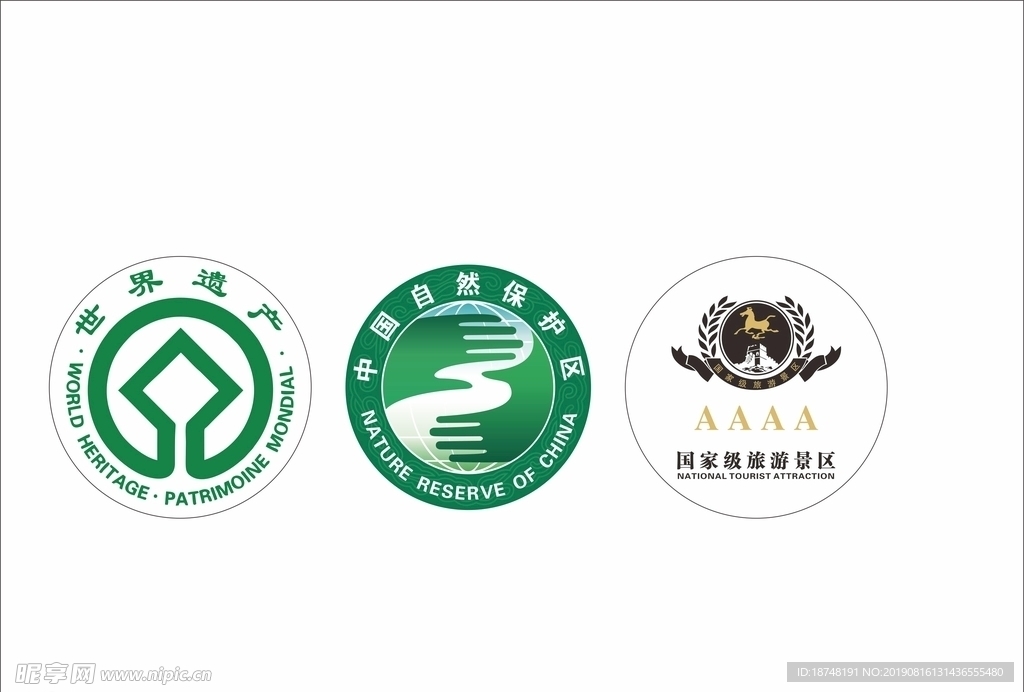 世界遗产 自然保护区 国家景区