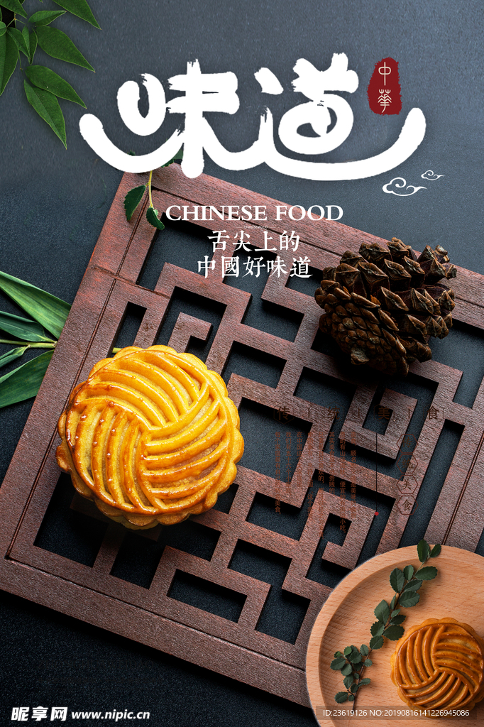 月饼 中秋月饼 中秋 中秋佳节