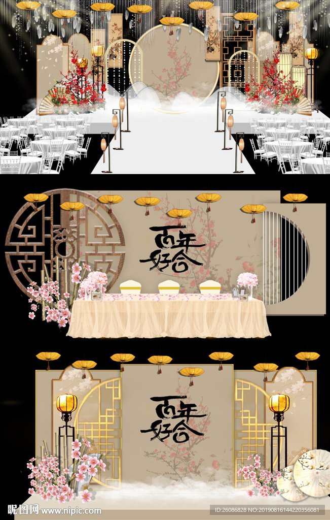 中国风复古婚礼舞台效果