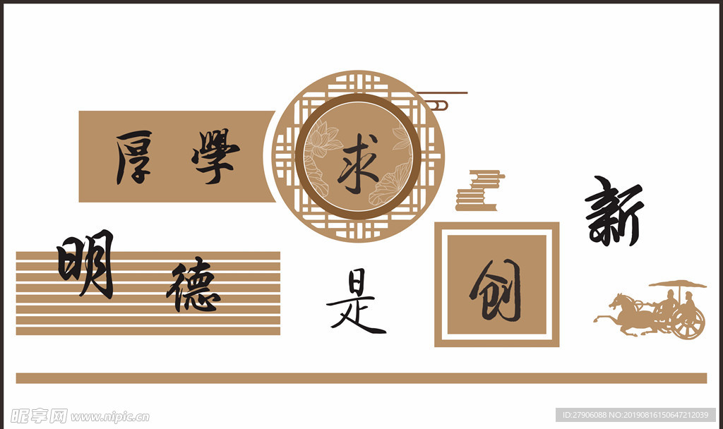 国学文化墙图片