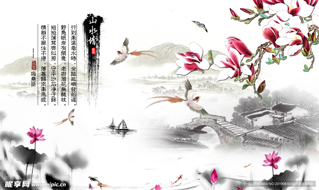 山水情水墨山水