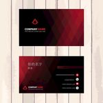 红黑企业商务名片