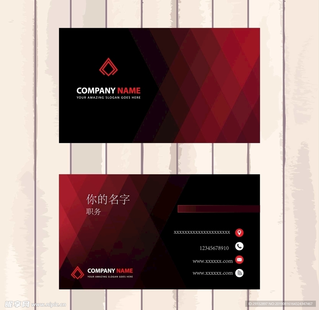 红黑企业商务名片