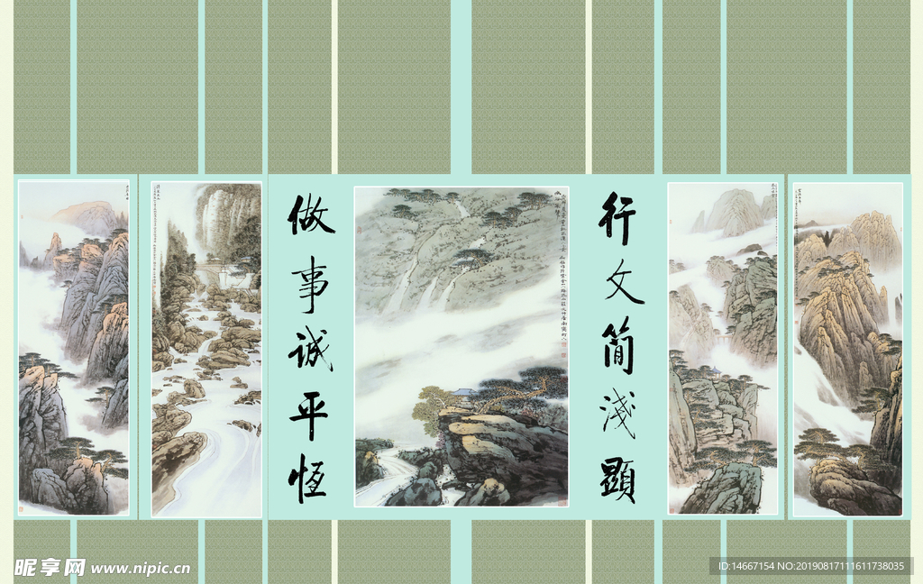 做事成平衡 风景画