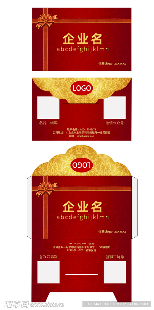 高档中国风大气vip卡片卡套