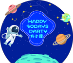 生日宴太空背景