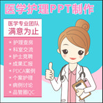 医学护理