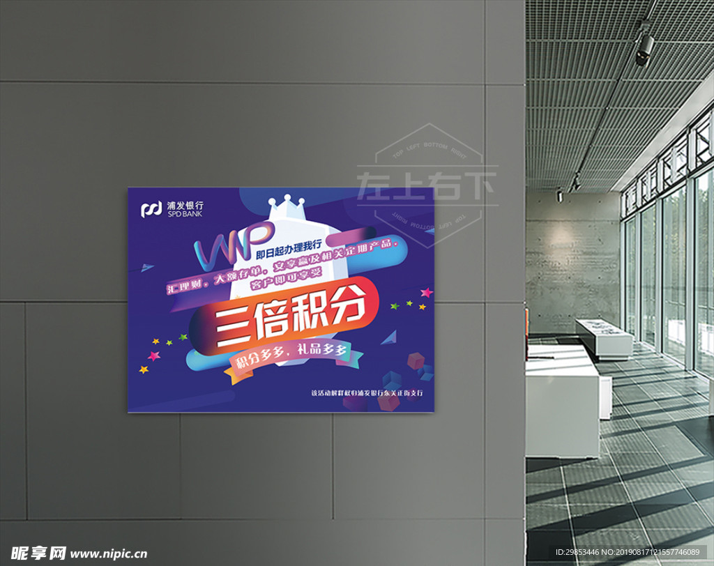 办公室海报样机