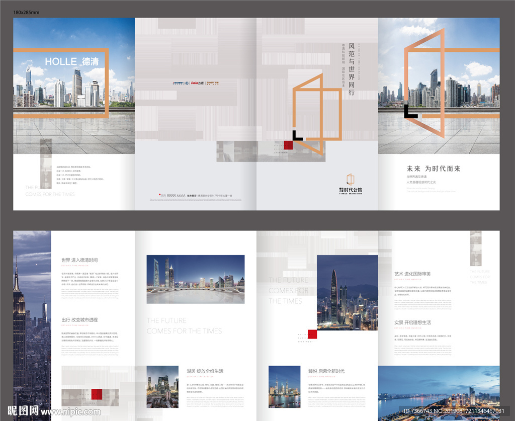 折页 画册 手册