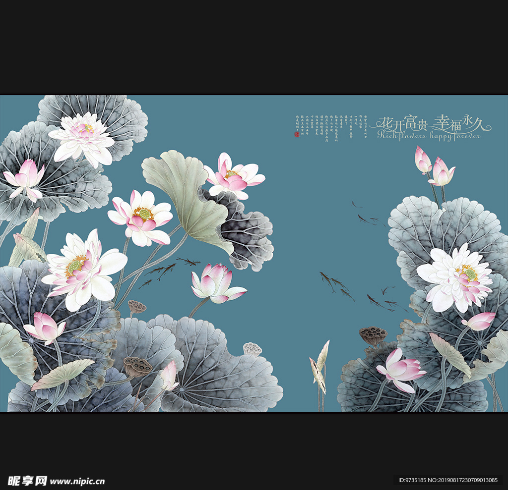 新中式轻奢荷花鲤鱼客厅背景墙