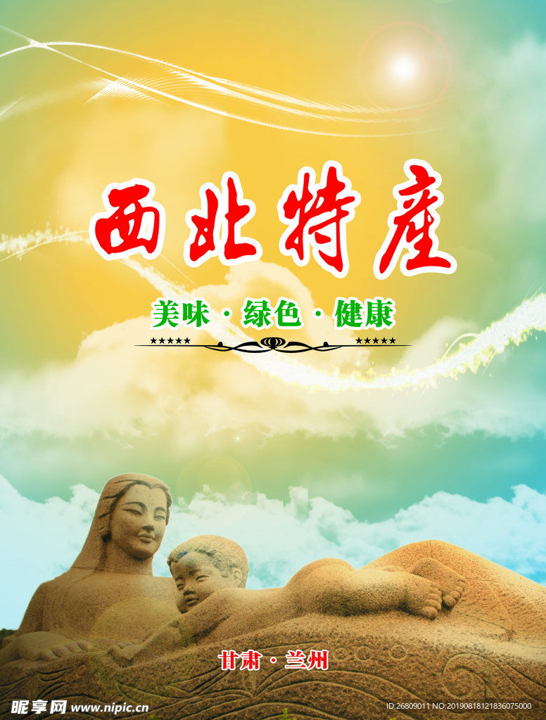 手提袋印刷设计外包装特产