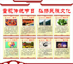 文化活动室 传统节日