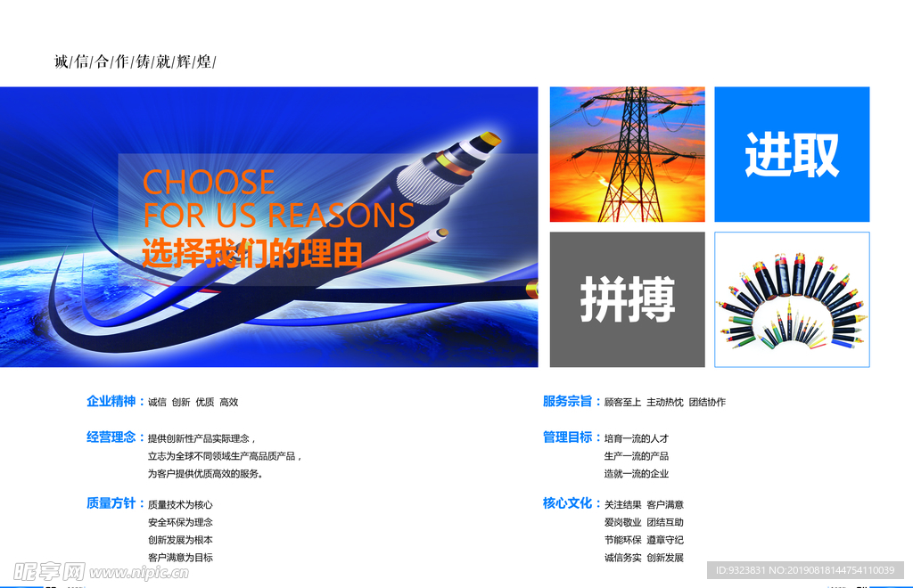 企业画册 企业文化