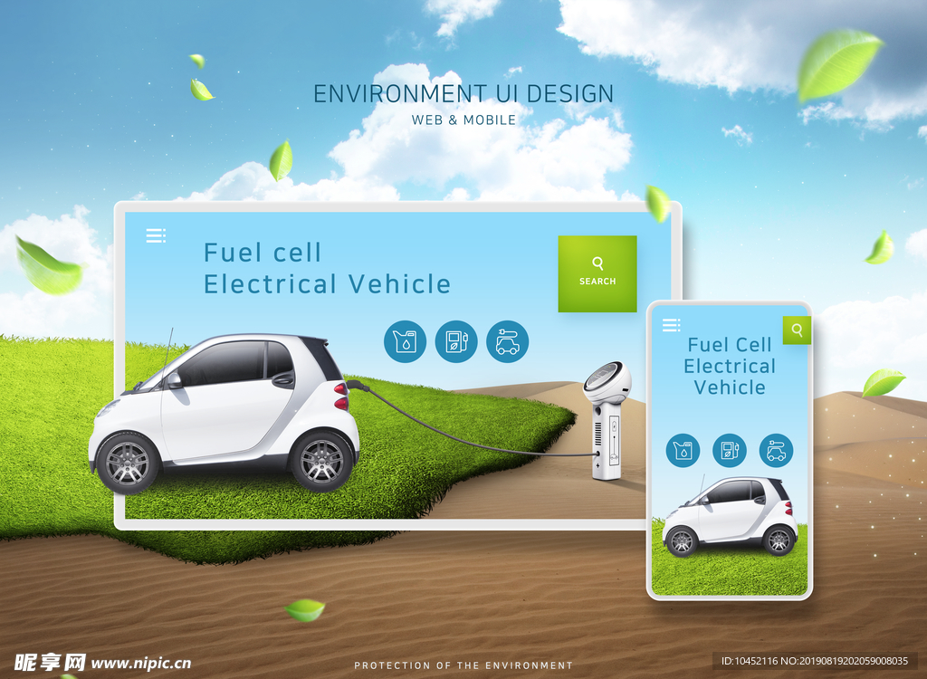 新能源汽车充电站海报设计