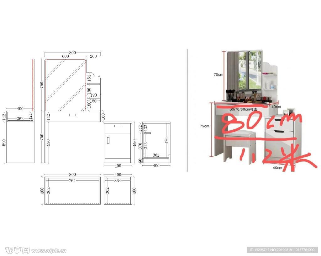 梳妆台图纸