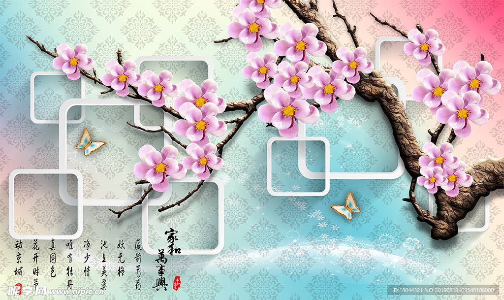 家和万事兴梅花方块底纹电视背景