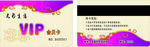 VIP卡会员卡高档卡高档会员卡
