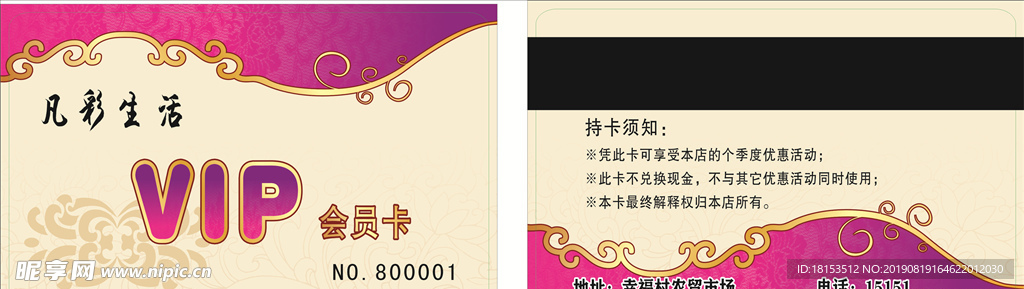 VIP卡会员卡高档卡高档会员卡