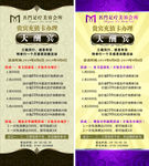 养生会所充值大酬宾