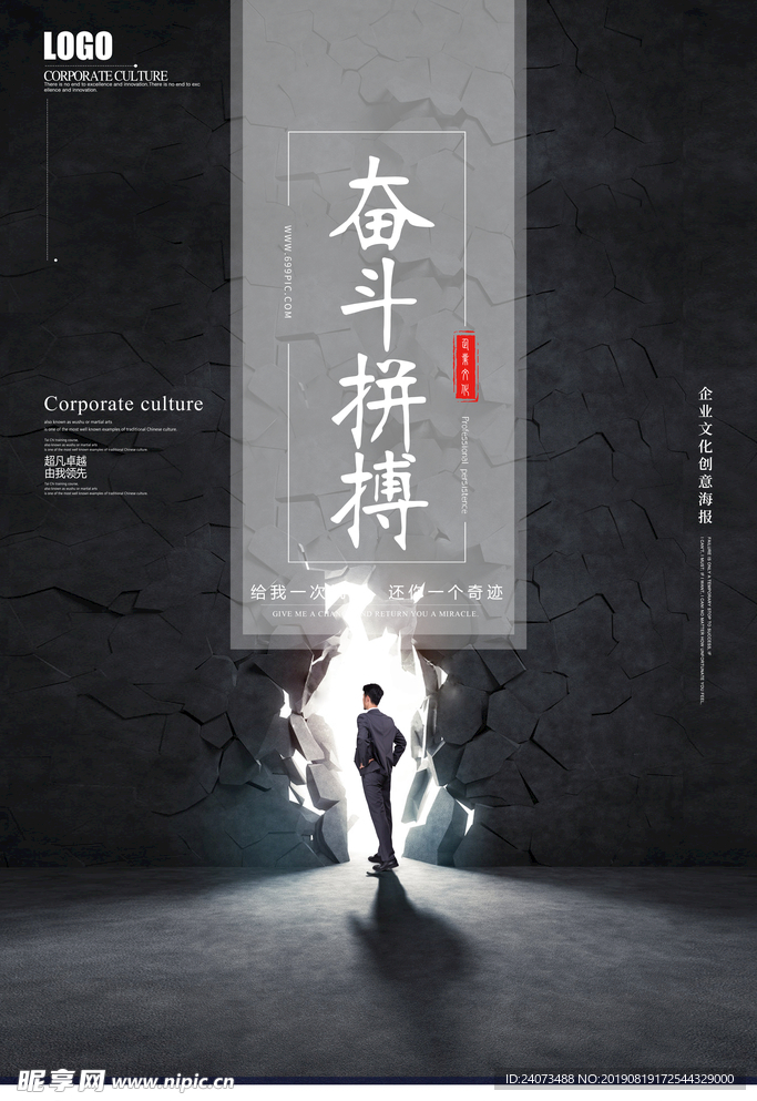 奋斗海报 奋斗青春 奋斗励志