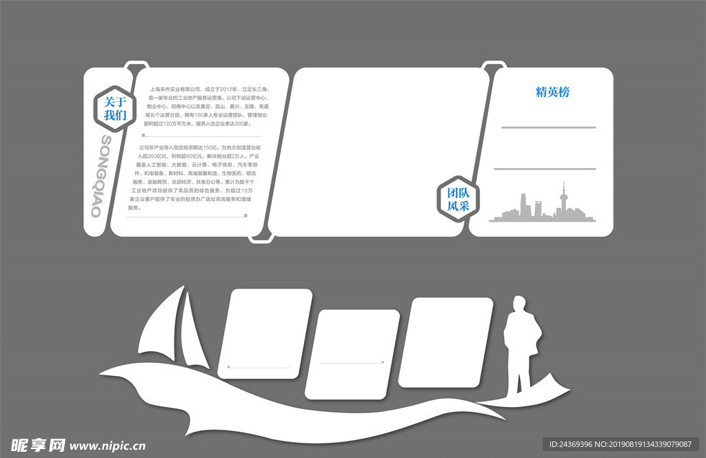 文化墙  企业文化