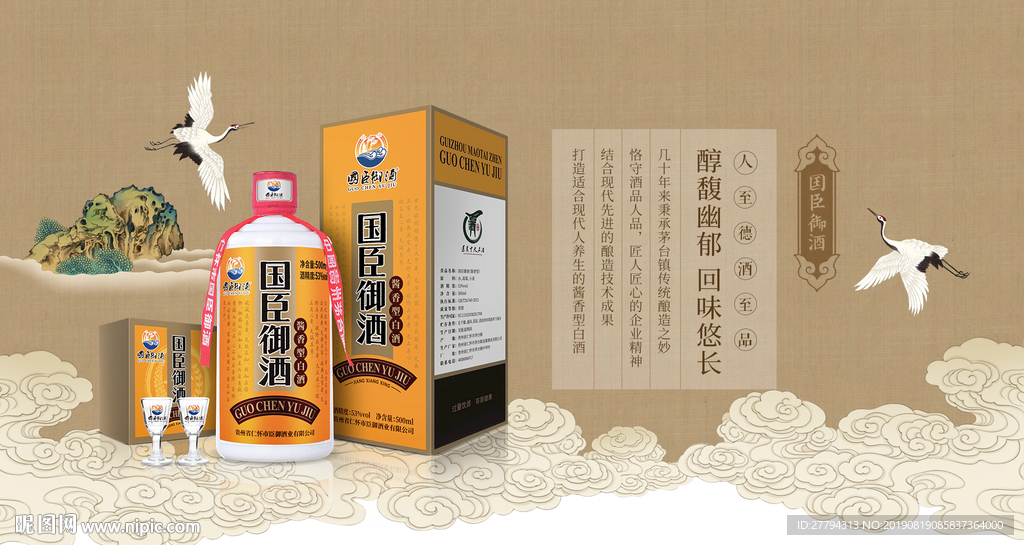 白酒PPT展示图 背景图