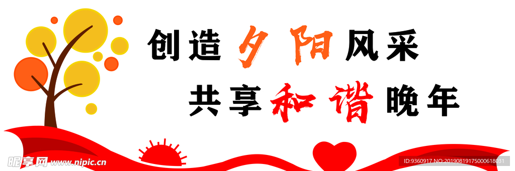 老年大学文化墙