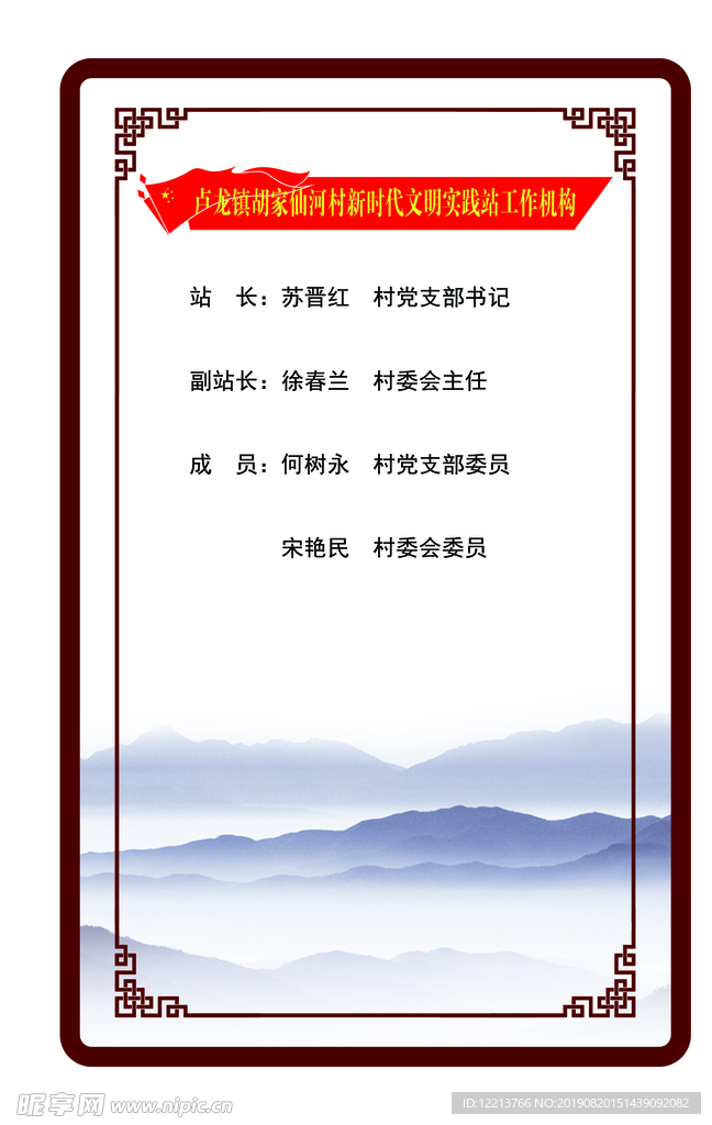 新时代文明实践站