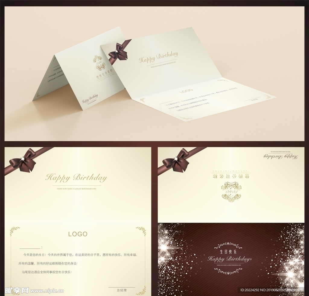 时尚欧式酒店地产生日贺卡