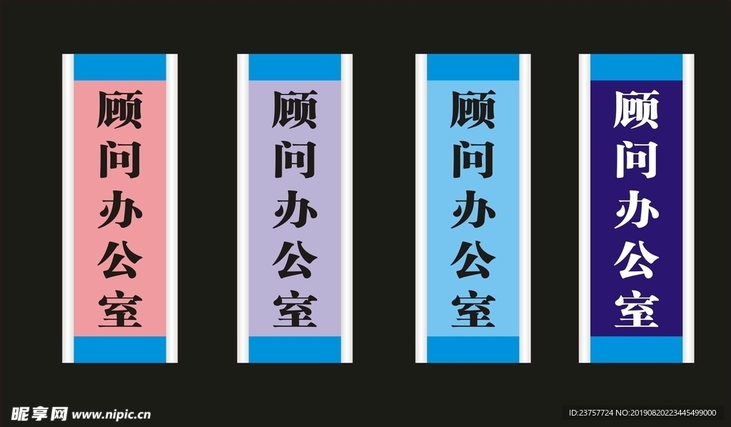 科室公司科室牌