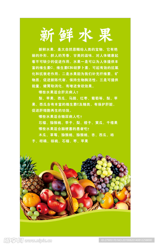 哪些水果适合病人吃