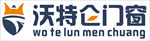 沃特仑门窗LOGO