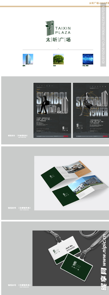 房地产商业地产VI设计LOGO