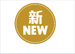 新 new新品上市 素材标价牌