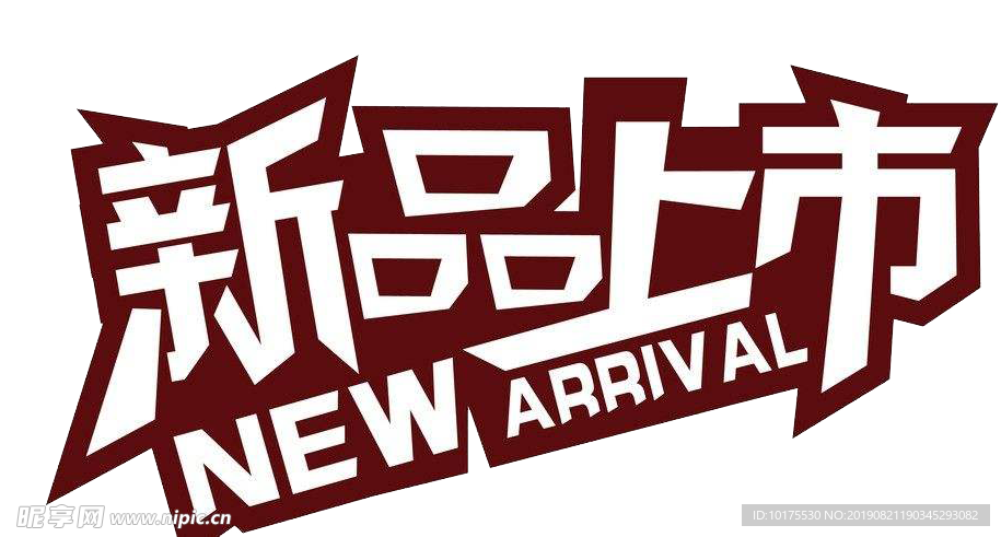 新品上市logo图