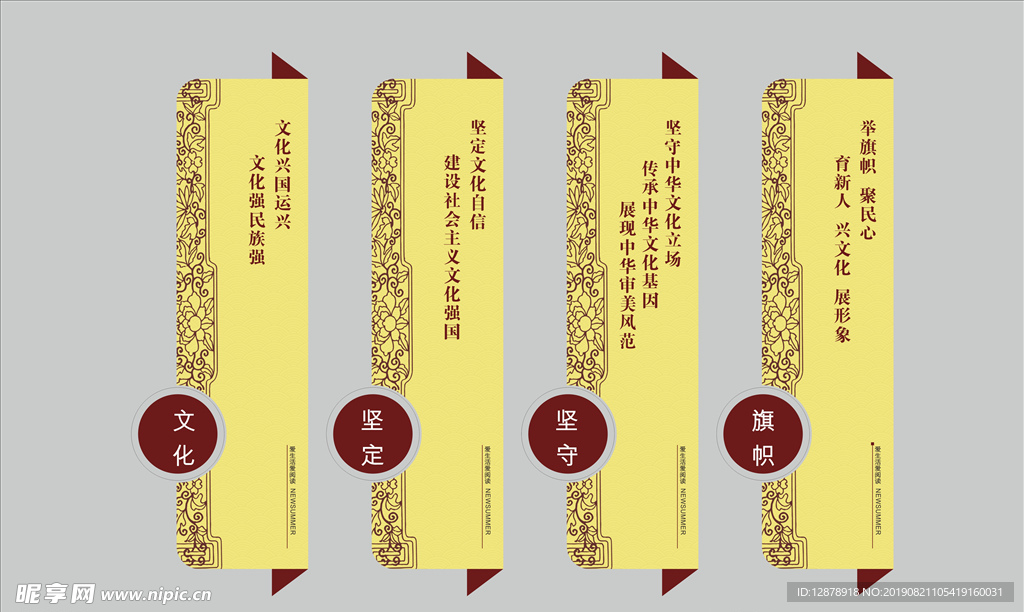 企业异形文化墙