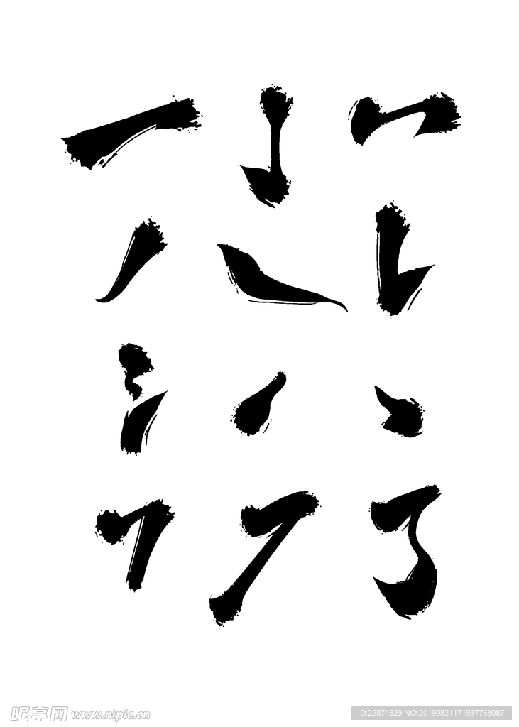 毛笔笔触书法汉字笔画中国风