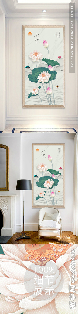 荷花玄关装饰画