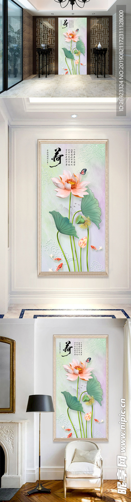 浮雕荷花玄关装饰画
