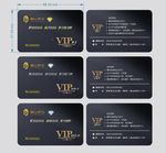 会员卡   VIP卡
