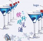 鸡尾酒摊位背景板