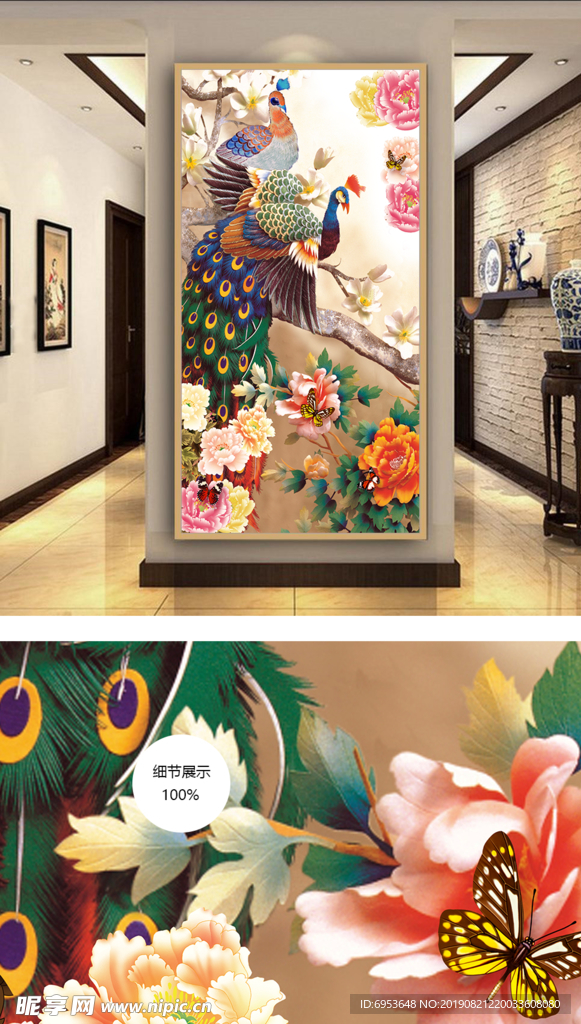 原创高清中国风孔雀玄关装饰画
