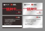 健身房会员卡VIP卡健身卡