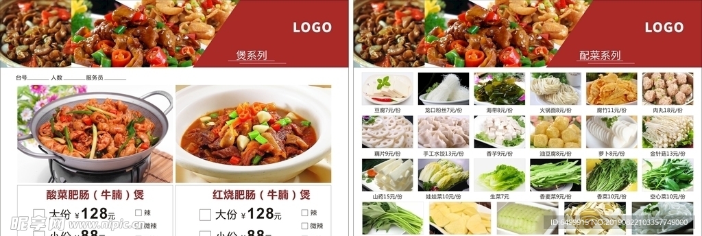 精美菜单菜谱 高档菜单菜谱 欧