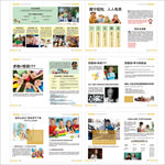 中小学心理健康安全知识画册黑板