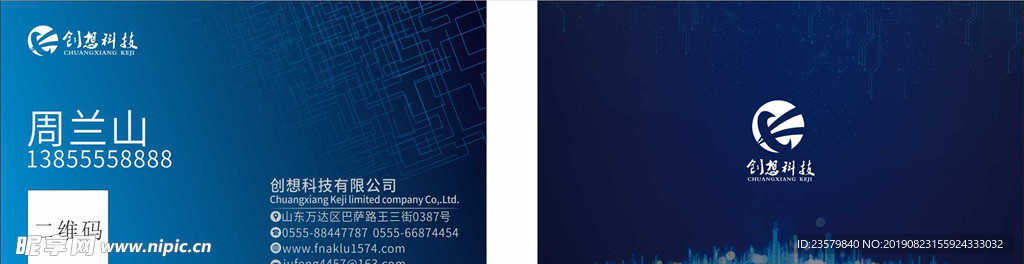 科技企业名片